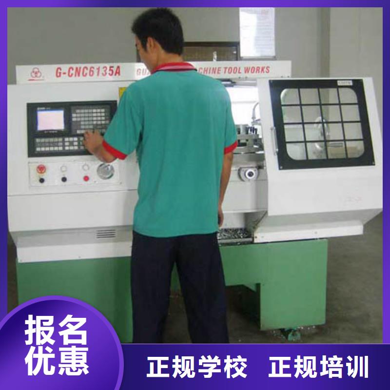 数控专业哪里好数控维修培训学校?学数控培训班