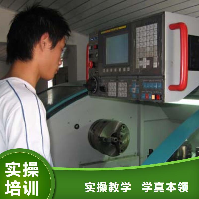 本科数控专业学校数控培训编程?数控培训到底哪里好