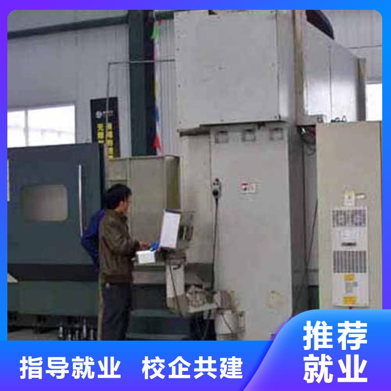 数控专业|数控培训班培训中心?培训数控编程学校