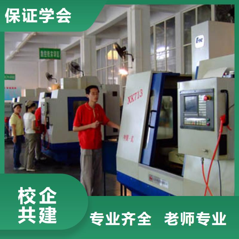哪个数控学校好?数控培训哪个好?什么是数控专业