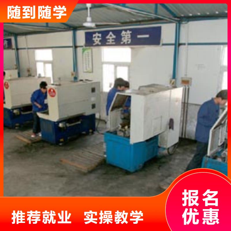 学数控去哪个地方比较靠谱