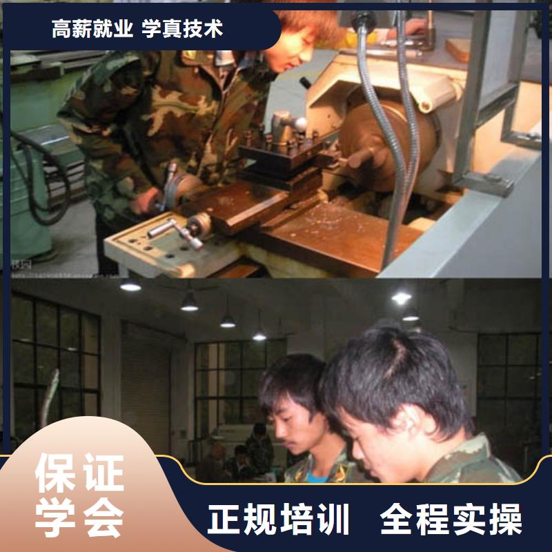 数控专业哪里好学数控车床学校?数控速成培训
