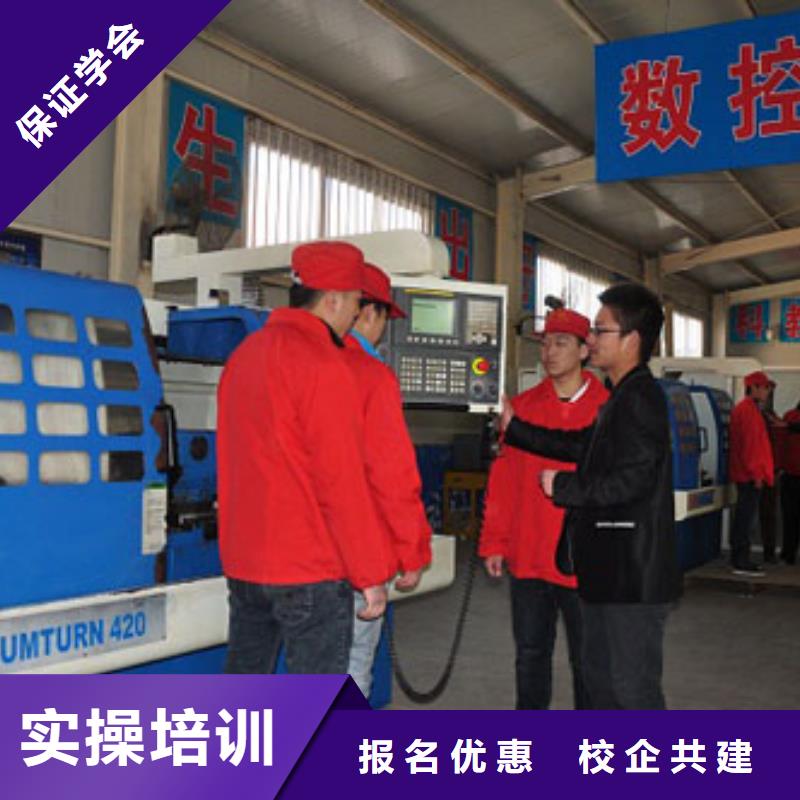 数控培训学校哪里好?数控培训学习?数控速成培训