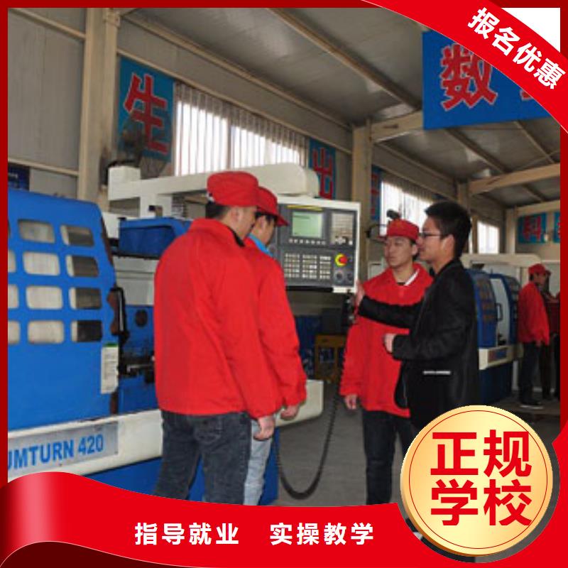 选哪个学校学数控编程比较好？