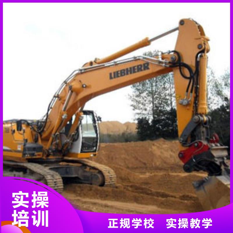 钩机操作与维护学校学期学费