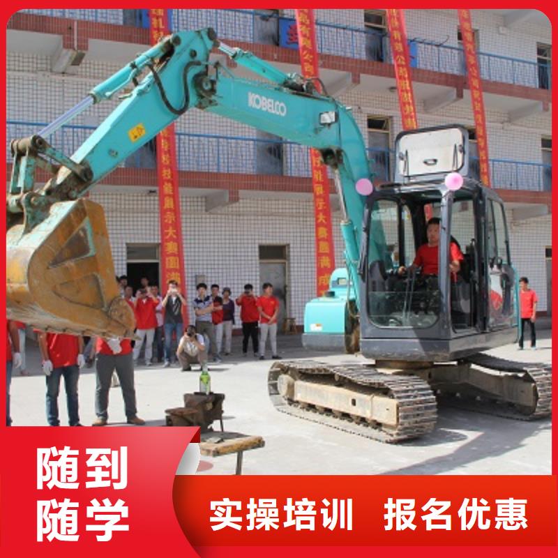挖掘机驾驶技校招生简章