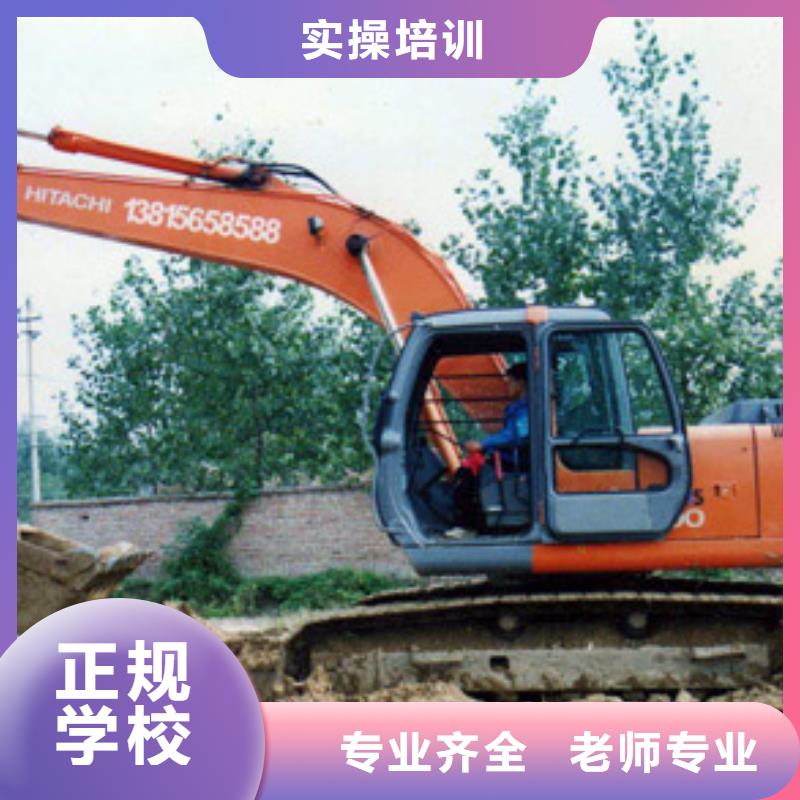 挖掘机驾驶技校招生简章
