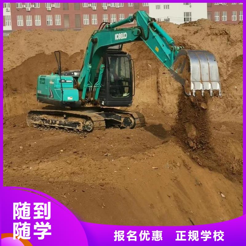 学开挖掘机选虎振技校就业好