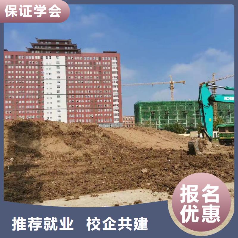 钩机操作与维护学校学期学费