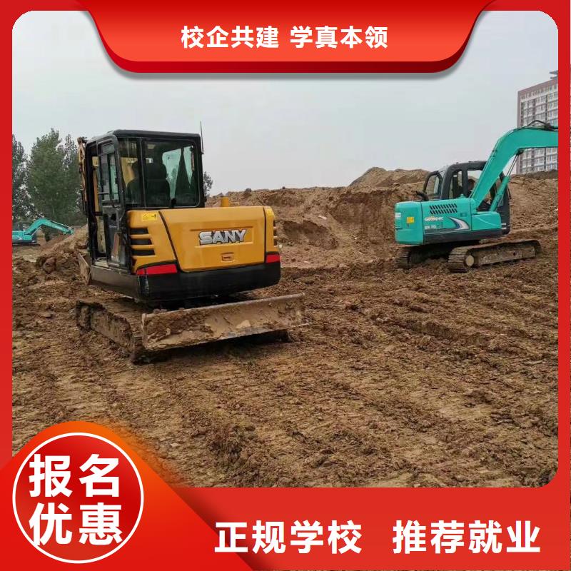 挖掘机操作学校简章