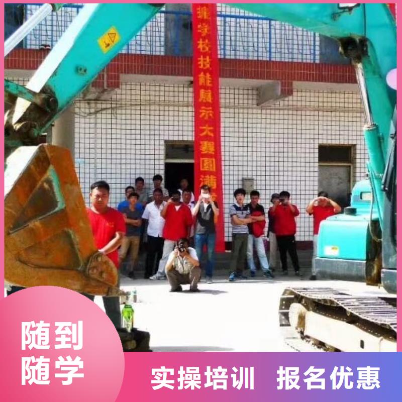 挖掘机操作学校简章