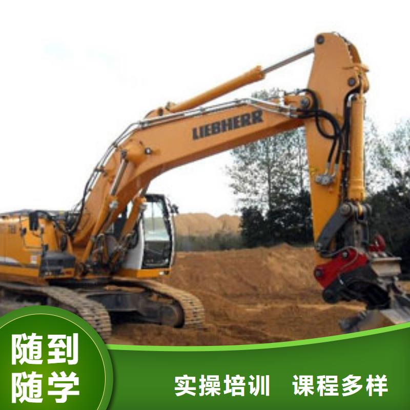 学钩机挖掘机驾驶去虎振学校入学须知