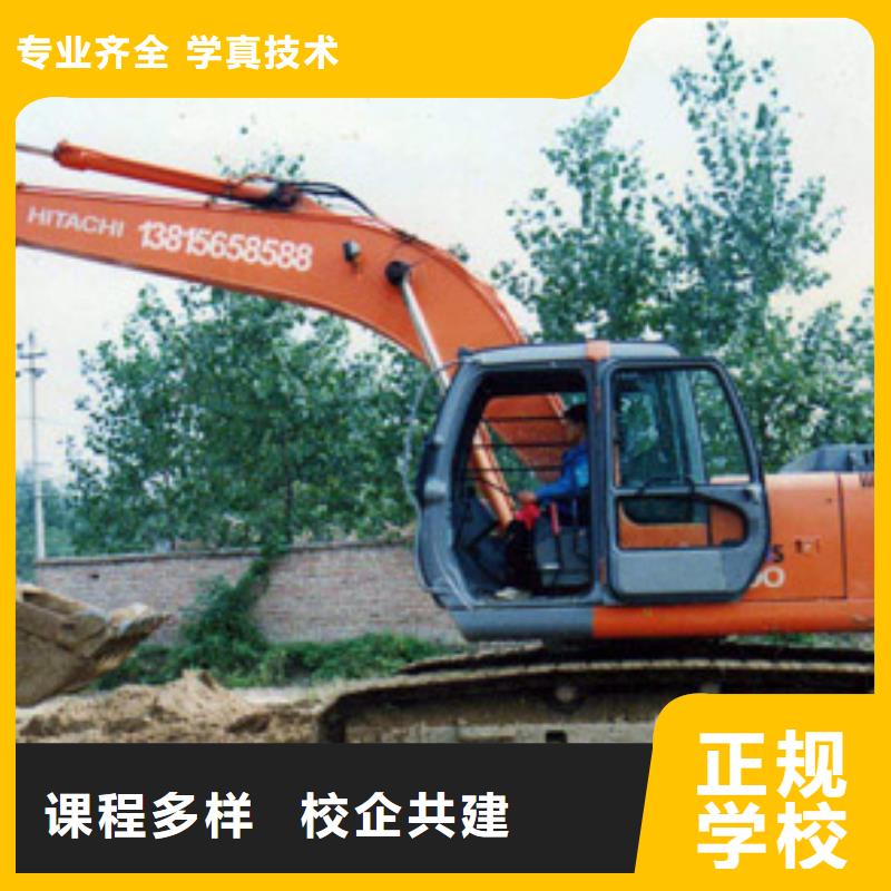 挖掘机操作学校简章