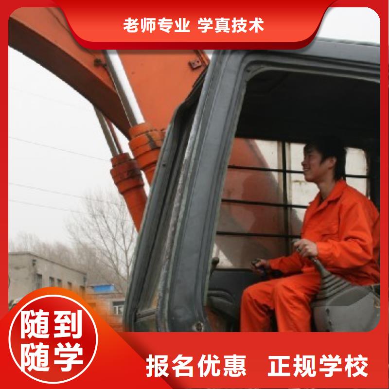 挖掘机操作学校简章
