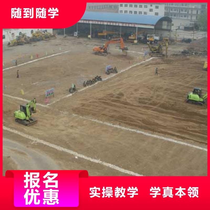 挖掘机驾驶学校报名地址
