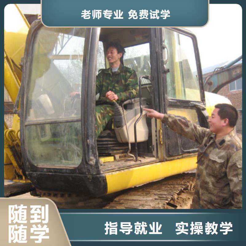 挖掘机驾驶技校招生简章
