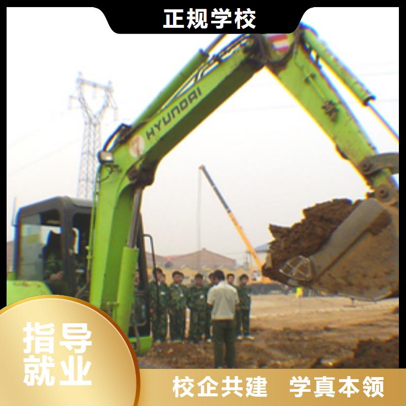 钩机挖掘机操作与保养培训技校招生简章