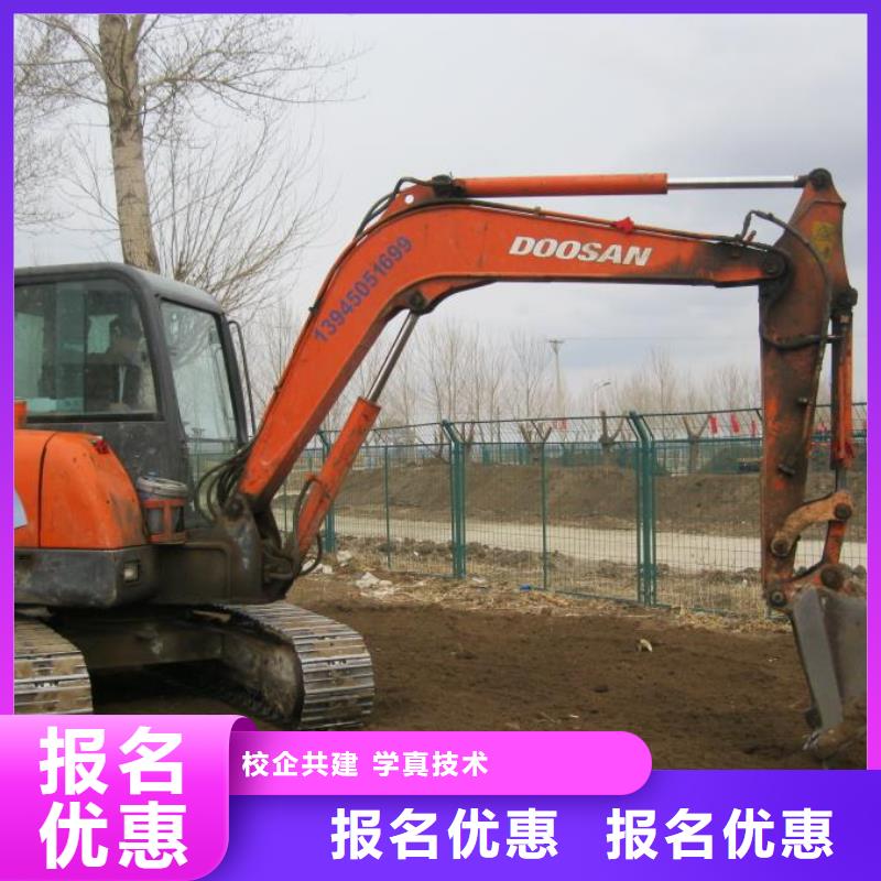 挖掘机驾驶学校报名地址