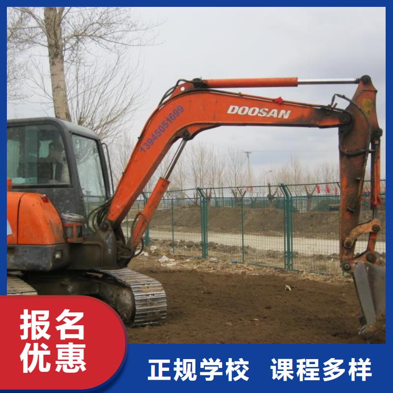 挖掘机驾驶学校简章