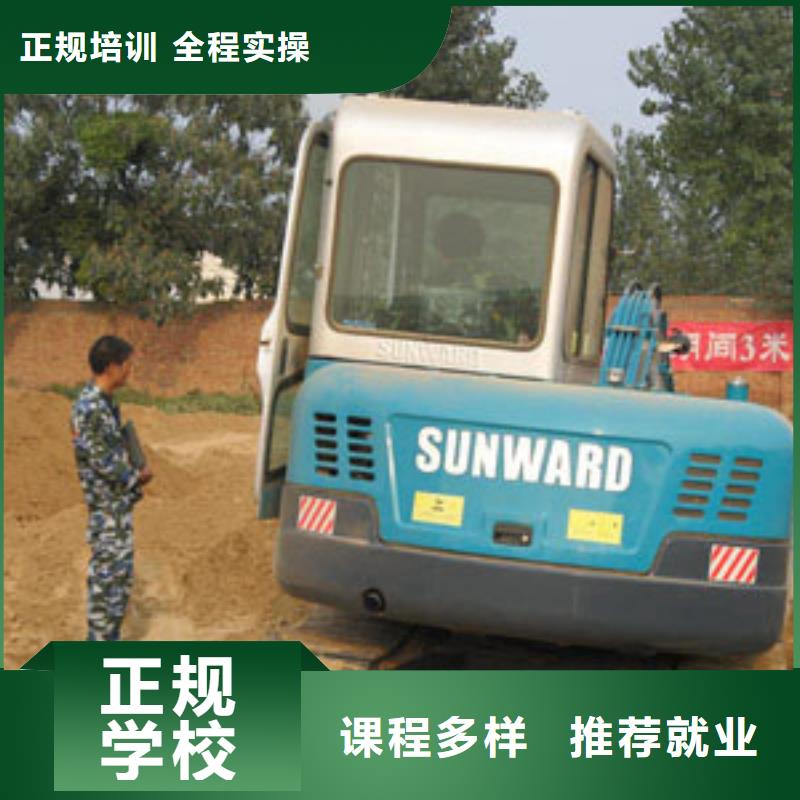 钩机操作与维护学校学期学费