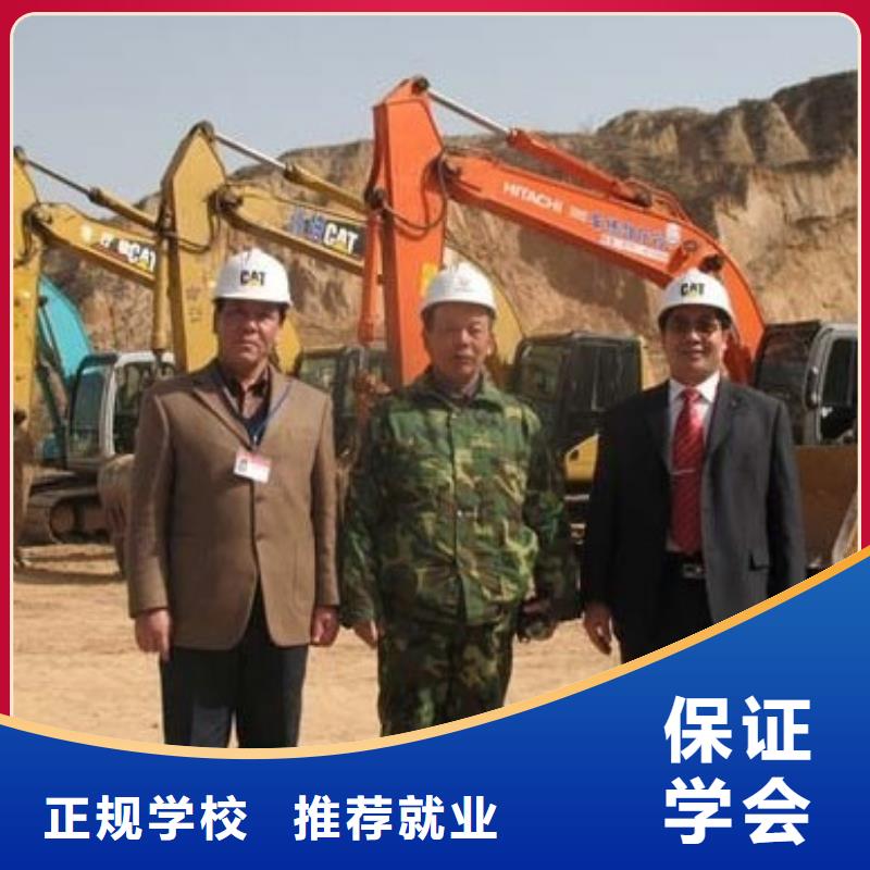 钩机挖掘机培训技校招生简章