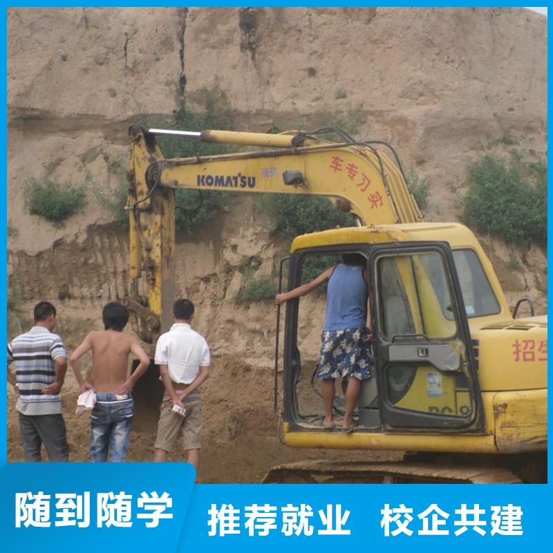学开挖掘机到虎振学校设备好场地大学真技术
