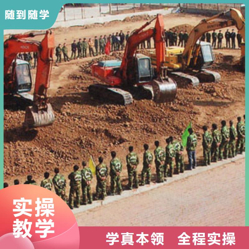 挖掘机技校怎么报名