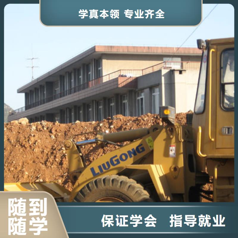 装载机操作学校报名地址
