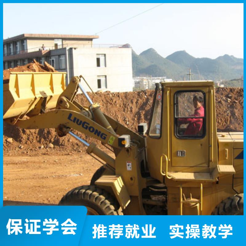 装载机操作培训技校报名地址