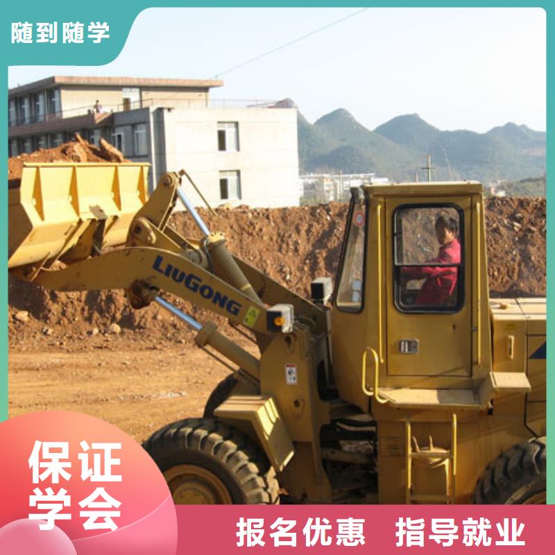 装载机操作培训技校报名地址