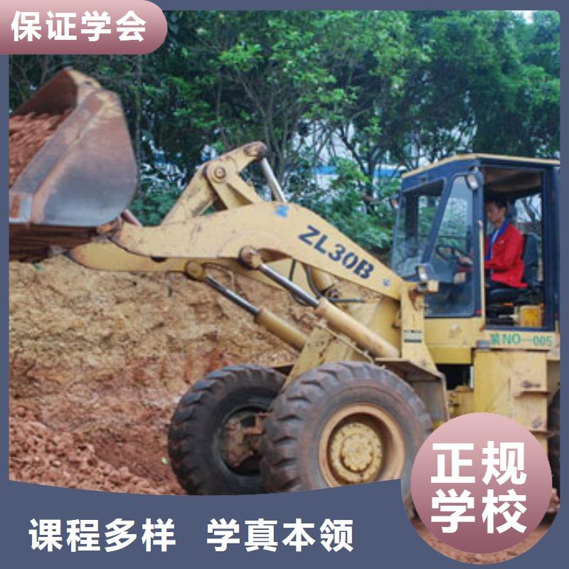 装载机操作学校报名地址