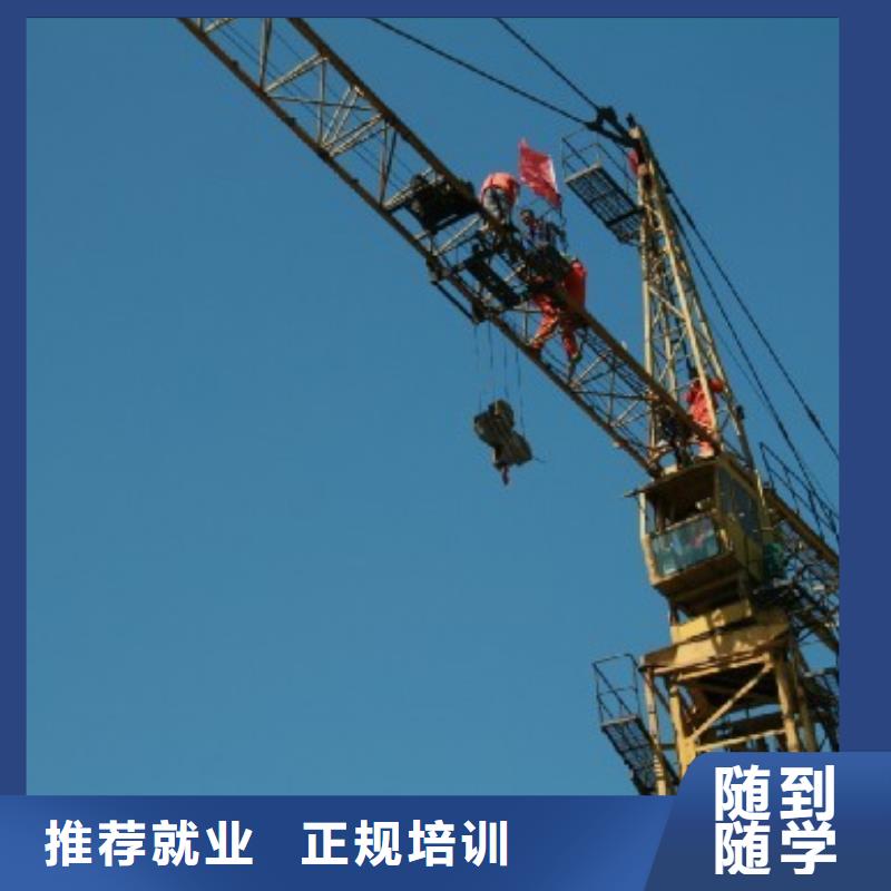 考塔吊操作证培训学校招生简章