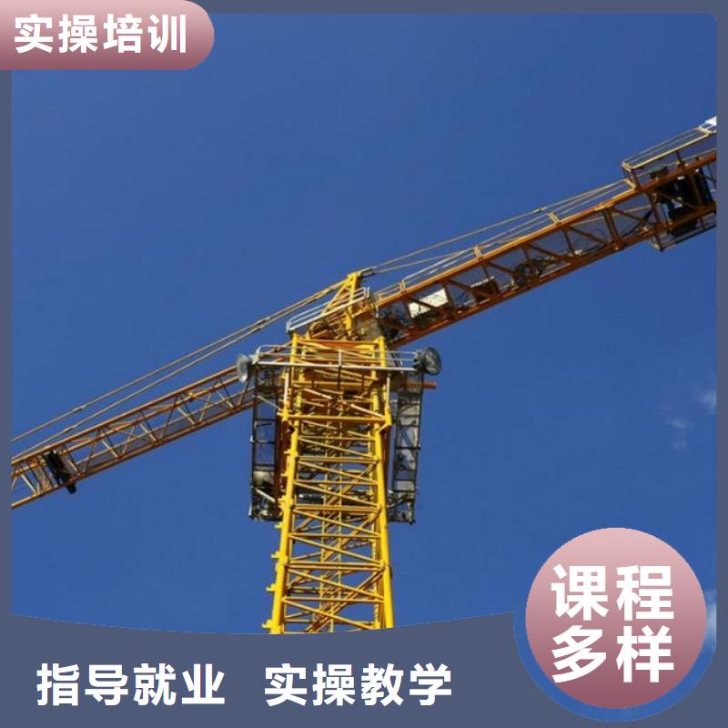 开塔吊培训机构招生电话