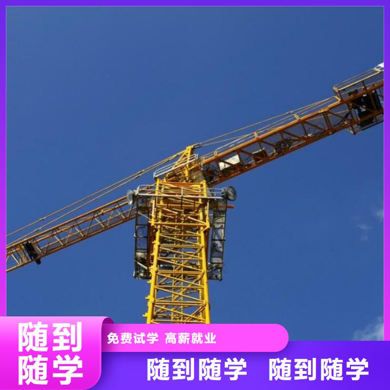 装载机操作学校报名地址