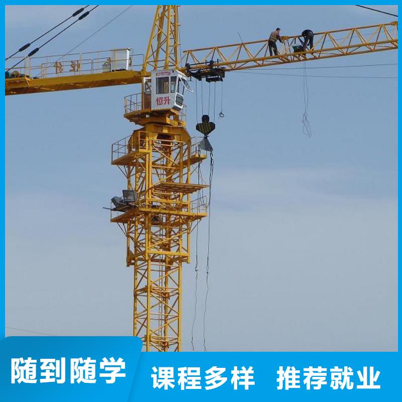 塔吊操作培训学校招生简章