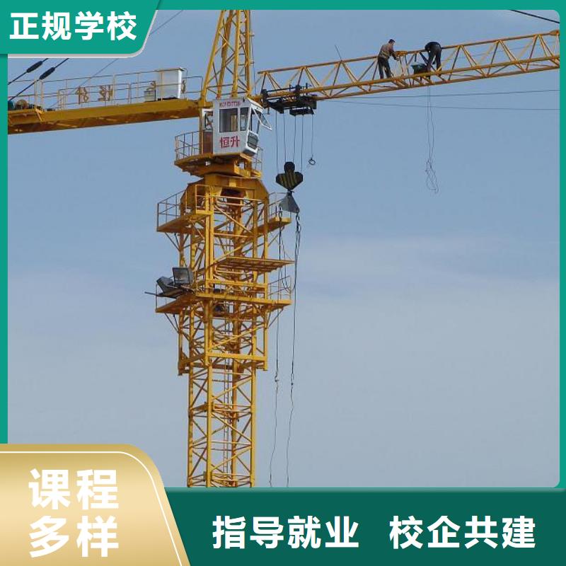塔吊装载机汽车吊培训地址