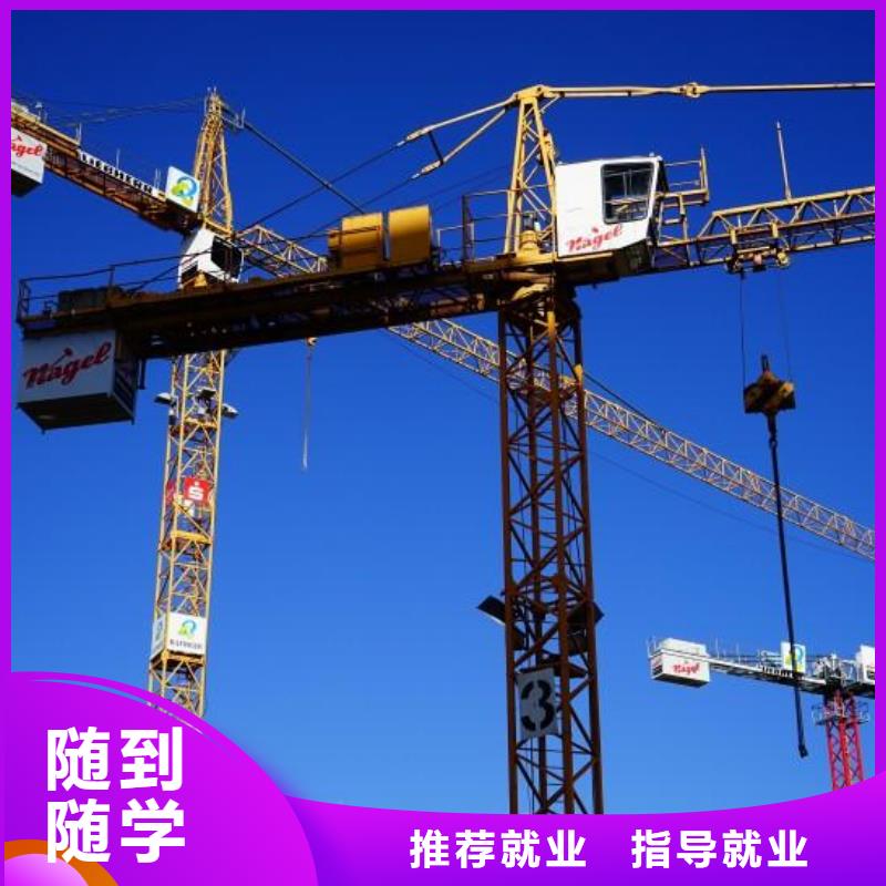 铲车装载机学校报名