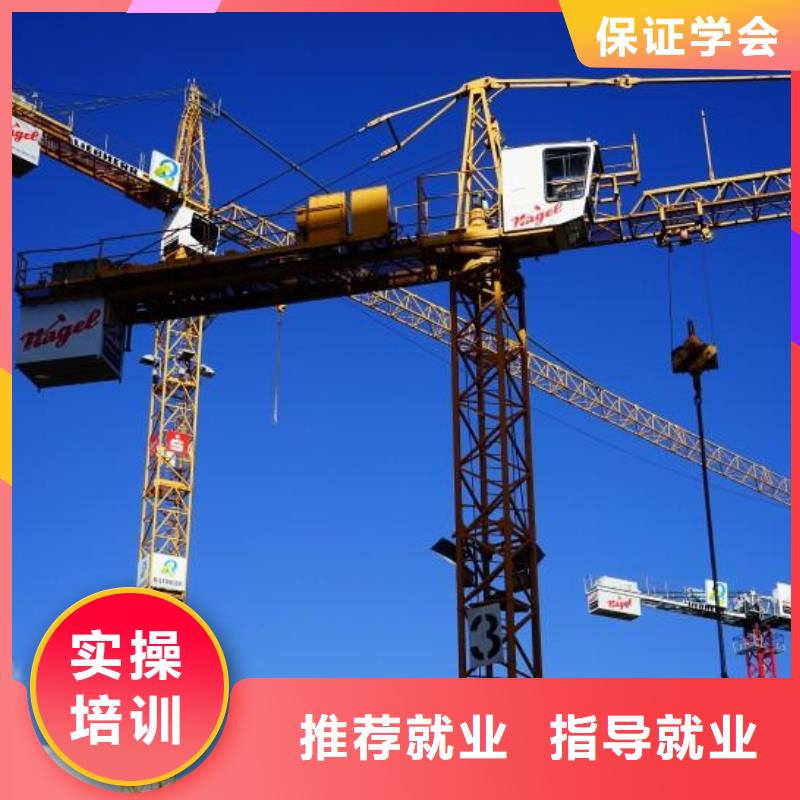 开塔吊培训机构招生电话