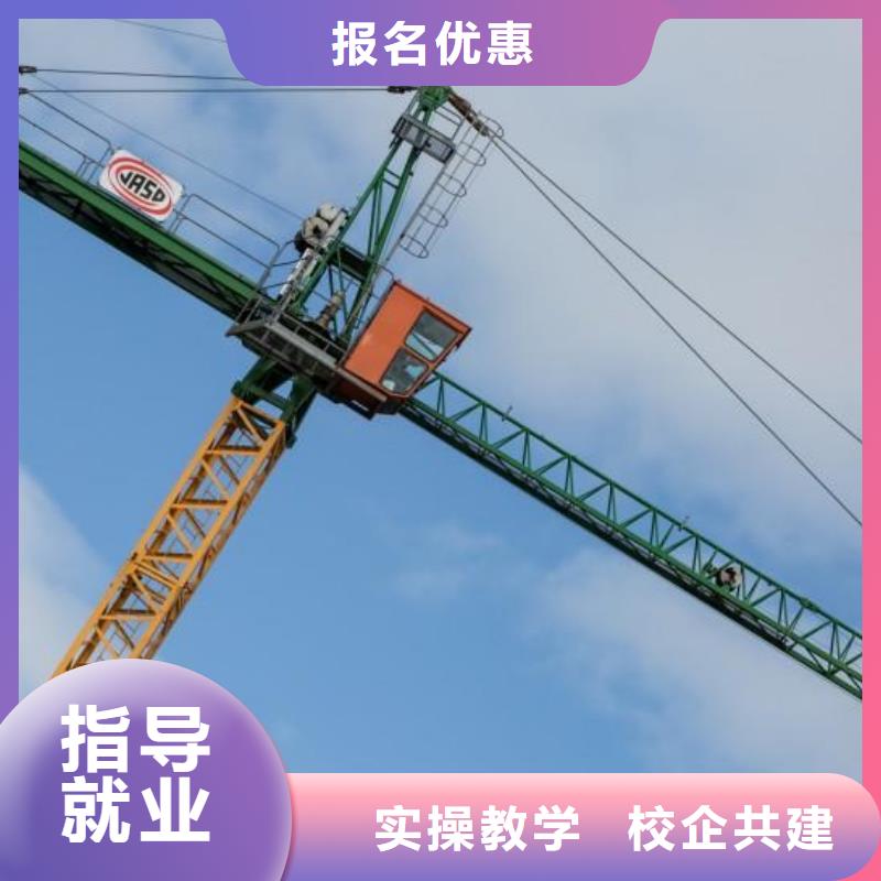塔吊操作培训学校招生简章