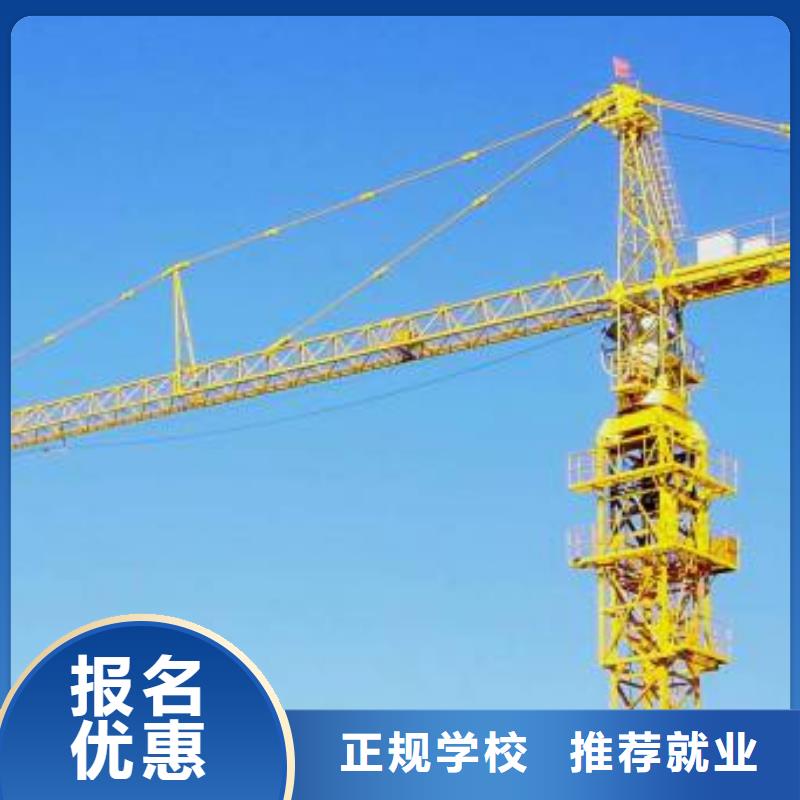 塔吊操作培训机构招生简章