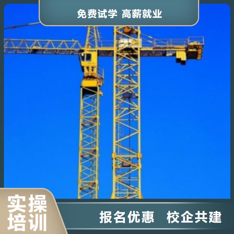 开塔吊培训机构招生电话