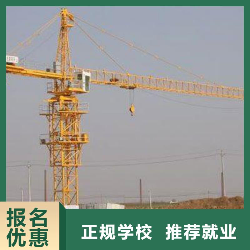 塔吊操作技校招生