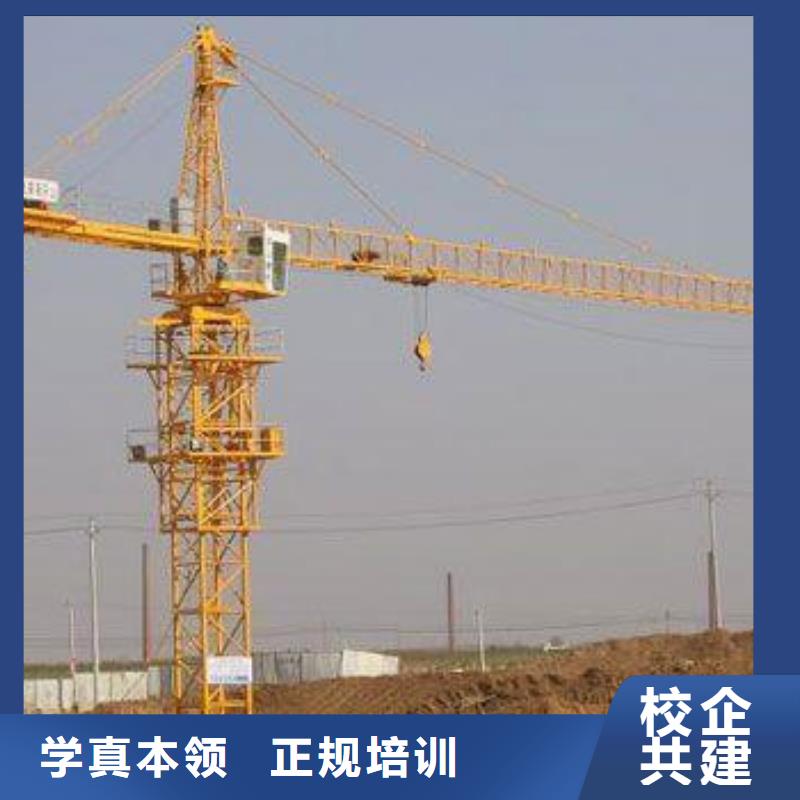 塔吊装载机汽车吊培训地址