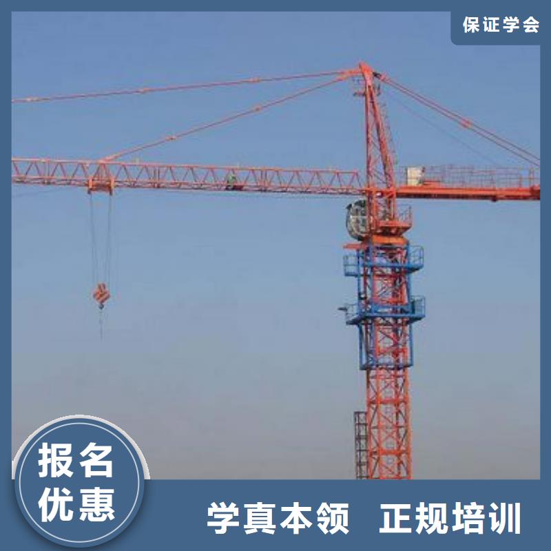 考塔吊操作证技校招生电话