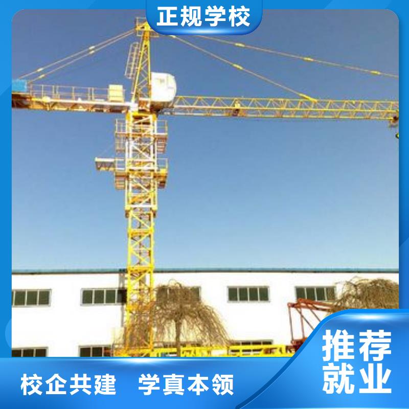 考塔吊操作证技校招生电话