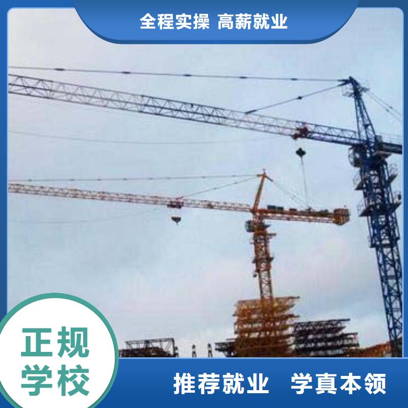 塔吊培训机构招生简章