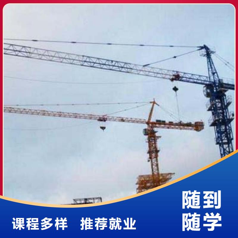 开塔吊培训学校招生简章