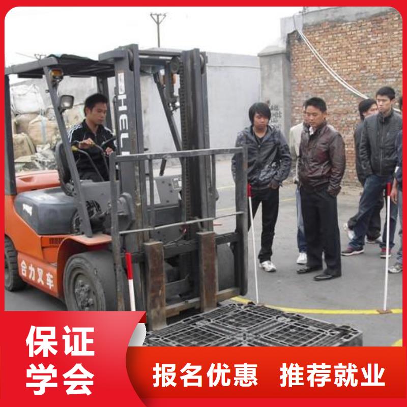 叉车培训学校