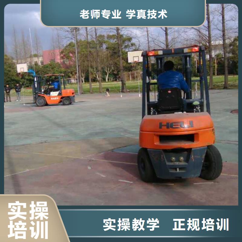 叉车培训学校