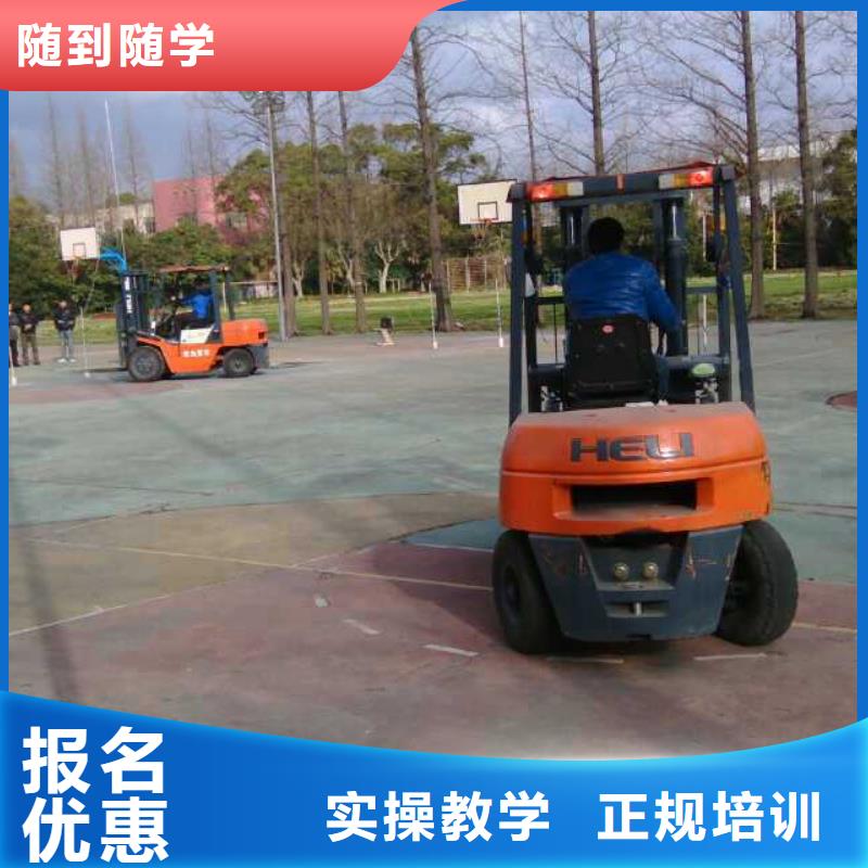 叉车培训学校